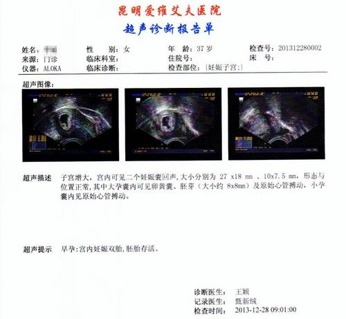 成都四川的供卵试管婴儿医院有哪些？选择在四川医院做