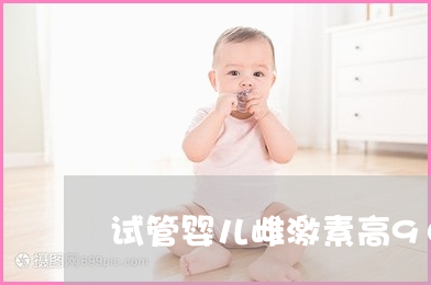 第三代供卵做试管婴儿可以避免脑瘫吗