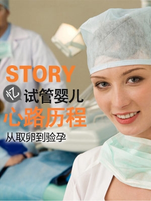 我不知道我是否适合做供卵做试管婴儿，但我不确定我是否适合做供卵做试管婴儿。