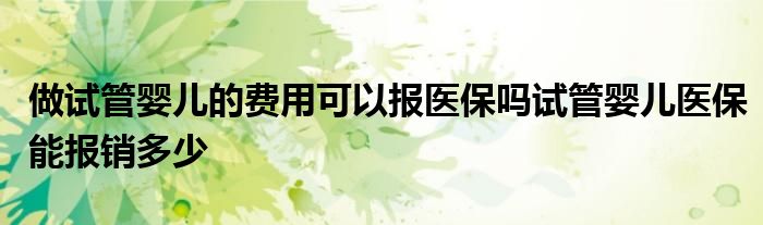 我做了6年的借卵试管三代代怀都没有成功，我到底能不能继续走这条路？