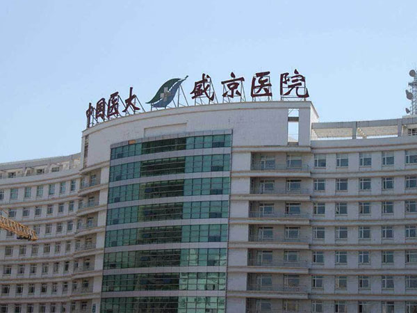 恒健成都三代供卵试管流程