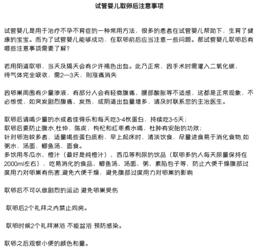恒健成都三代供卵试管流程