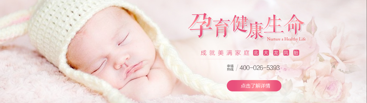 试管婴儿怎么选择医院