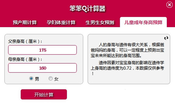 男性的问题做试管