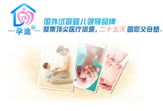 成都供卵做试管自怀婴儿费用比国内贵几倍值得吗